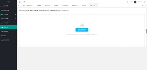 基于ThinkPHP5與Layui的PHP后臺管理系統(tǒng) 集成第三方短信、附件與信息系統(tǒng)服務(wù)